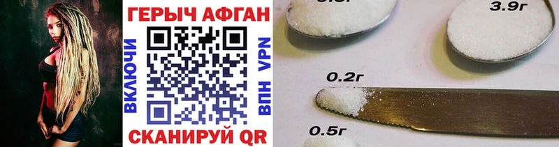 Героин афганец  Рязань 