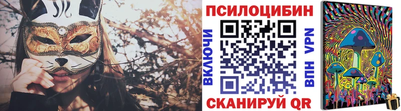Псилоцибиновые грибы Magic Shrooms Рязань